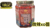 全城熱賣 - 懷舊老字號-微辣xo醬240克/蘸醬/幹貝/櫻花蝦-香港製造