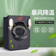 Fan W920B 芭蕉風扇 免提 掛腰 掛頸 座枱