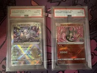 Pokemon Go S10b 055/071光輝伊貝 011/071光輝噴火龍 PSA 10