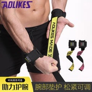 奧力克斯運動護具舉重助力帶 護腕健身矽膠防滑拉力帶 助力硬拉帶