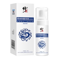 Correction Men's Antibacterial Care Solution Men's Cleansing Squad Itching Foam Type Book Antibacter