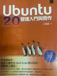 Ubuntu 20 管理入門與實作