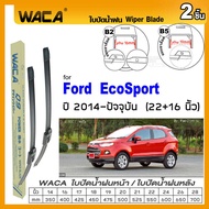 WACA ใบปัดน้ำฝน Q9 for Ford EcoSport ปี 2014-ปัจจุบัน  หน้า (2ชิ้น) WC2 FSA