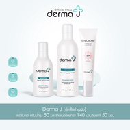 Derma J [เซ็ตฟื้นบำรุงผิว] เดอร์มาเจ ครีมบำรุง 50 มล.โทนเนอร์หน้าใส 140 มล.กันแดด 50 มล.