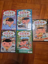 屁屁偵探，硬皮書裝