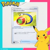 Binoculars (s8bt) Item Card-Pokemon Trading Game