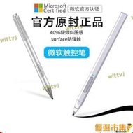  觸控筆 surface go觸控筆pro7654觸屏筆4096級壓感book2手寫筆pen