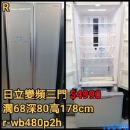 日立變頻三門