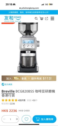 (全新有單 50%off) Breville Smart Grinder Pro 磨豆機