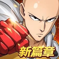 一拳超人最強之男 代打