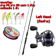 HAIYI FISHING ชุดคันเบ็ดตกปลา คาร์บอนไฟเบอร์ ยาว 1.8 ม. พร้อมรอกโลหะ 18+1BB 7.2:1 รับน้ำหนักได้เต็มท