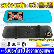 【Sent from Bangkok】Dash Cam, Car Camera, Thai Language Menu, 2 Cameras Front + Rear, Car Camera, Scr