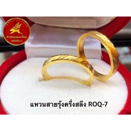 (ผ่อนได้)แหวนทองแท้ 96.5% ลายสายรุ้ง หนักครึ่งสลึงR0q-7 ขายได้ จำนำได้ มีใบรับประกันให้ ห้างทองแสงไทย เฮียเงี๊ยบ