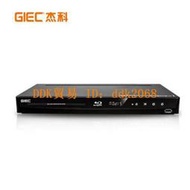 【限時下殺】杰科(GIEC)BDP-G4300藍光DVD3D播放機5.1聲道 高清HDMI影碟機硬盤