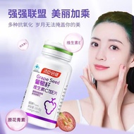 Townchen Beijian Grape Seed Vitamin C+E Tablets 60 Tablets Supplement Vitamin VC Women Care Health C