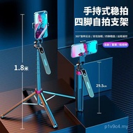 Mobile Phone Selfie Tripod Live Streaming Stick 1.8m Stick Bluetooth Floor Shooting Stand Selfie Uni