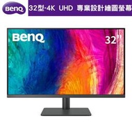 【BenQ】PD3205U 32型 4KUHD 專業設計繪圖螢幕 DesignVue 顯示器 (HDR10/USB-C)