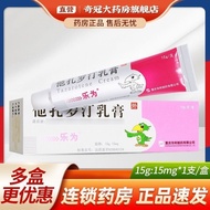 Lewei tazarotene cream 15g: 15mg * 1 piece/box chain pharmaccomme la vie tazzarotin 15g: 15mg * 1sup