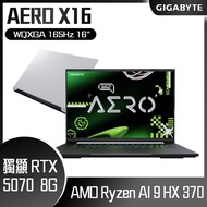 GIGABYTE 技嘉 AERO X16 2WHA3TWC64DH 幻月白 (AMD Ryzen AI 9 HX 370/RTX5070/32G/1TB SSD/Win11/WQXGA/16) 客製化