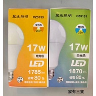 [Home Have Three Treasures] E-27 LED Bulb (17W/24W/35W) e27 led bulb light bulb