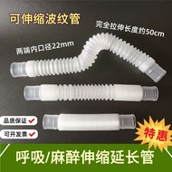 Retractable Corrugated Tube 22mm Threaded Tube Breathing Circuit Anesthesia Loop Anesthesia Gas Carb