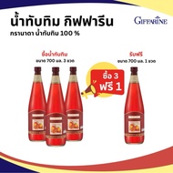 Pomegranate Juice GIFFARINE GRANADA Real 1 No Added Sugar Diabetics Can Eat It.