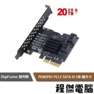 【DigiFusion伽利略】PEMSP01 PCI-E 3.0 4X  SATA III 5埠 擴充卡 實體店家『高雄程傑電腦』