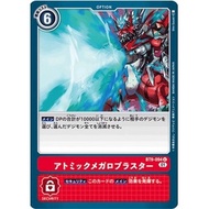 Digimon Card Japanese Bt9 094