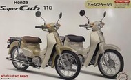 售完 [模王] FUJIMI HONDA Super CUB 110 比例 1/12  富士美 Bike NX8