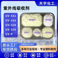 UV absorber UV-531Plastic PVC Film Tarpaulin Calendering Film Light Stabilizer Anti-Aging