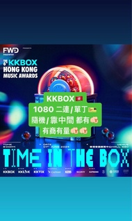 KKBOX風雲榜🇭🇰1080單丁