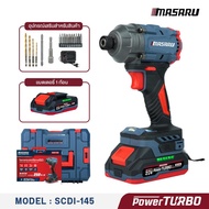 MASARU ไขควงกระแทกไร้สาย 20V รุ่น SCDI-145 Brushless แรงบิด 250 นิวตัน ปรับความเร็ว 3 ระดับ หัว HEX 