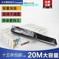 滿500出貨未來鷹適用於epson愛普生plq 20k色帶PLQ-20K色帶芯22k 30k 90KM