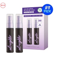 Urban Decay Makeup Setting Spray 30ml – Duo Pack