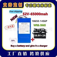 全新14s6p 52v 65000mah 18650組平衡車電動車踏板車三輪車