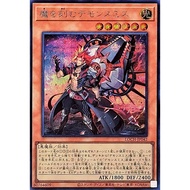 [KW2 Yugioh] [JP-JP] Fiendsmith Engraver Card LOC-JP042