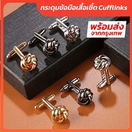 Cufflinks With Rope Knots Metal Cufflinks For Men