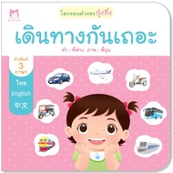 นิทานเด็ก นิทานกุ๋งกิ๋ง นิทานคำกลอน 2ภาษา (ไทย-อังกฤษ) หนังสือนิทาน เสริมพัฒนาการและทักษะชีวิตประจำว