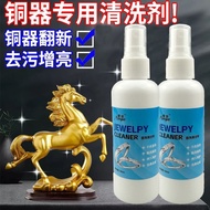 Copperware Cleaner Copper Rust Remover Brass Copper Green Cleaner Rubbing Copper Water Paste Ancient