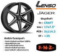 Lenso Wheel JAGER-CRAFT ขอบ 17x7.5" 5รู114.3 ET+35 สีBKWA แม็กเลนโซ่ ล้อแม็ก เลนโซ่ lenso17 แม็กรถยนต์ขอบ17