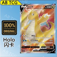 Dragonite V Fast Dragon V (SR CS4.5 C/068 PTCG Chinese Pokémon card Pokemon card CSR