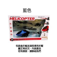 感應式直升機，兒童玩具，手觸控