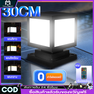 โคมไฟโซลาเซลล์ โคมไฟหัวเสา ไฟโซล่าเซลล์หัวเสา ไฟหัวเสา solar cell outdoor lighting 30CM โคมไฟหัวเสา 