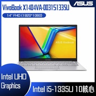 【618回饋10%】ASUS 華碩 VivoBook X1404VA-0031S1335U 冰河銀 (i5-1335U/8G/512G PCIe/W11/FHD/14) 客製化文書筆電