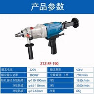 Mesin coring 190mm Diamond core drill Dongcheng Z1Z-FF-190