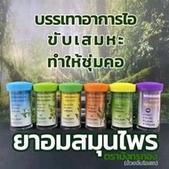 Thailand 711 original imported snack purchasing agent Jinlong brand Wei'antang licorice ba泰国711原进口零食