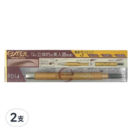 日本 excel 3合1持久造型眉筆 0.45g