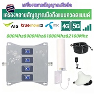 【Free Shipping, One-Year Warranty】2G 3G 4G 4-Band Phone Signal Booster, Mobile Signal Booster, 5G Si