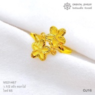 OJ GOLD แหวนทองแท้ นน. ครึ่งสลึง 96.5% 1.9 กรัม ดอกไม้ ขายได้ จำนำได้ มีใบรับประกัน แหวนทอง แหวน