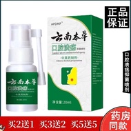Skin care Yunnan Materia Medica Oral Ulcer Special Effect Spray Resurrective Oral Ulcer Oral Ulcer F